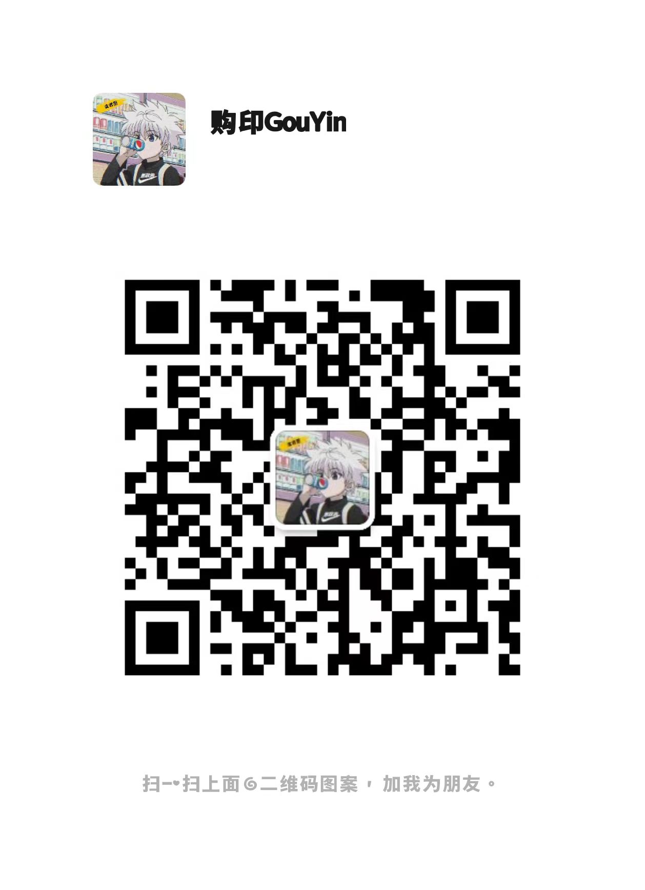 微信客服二维码